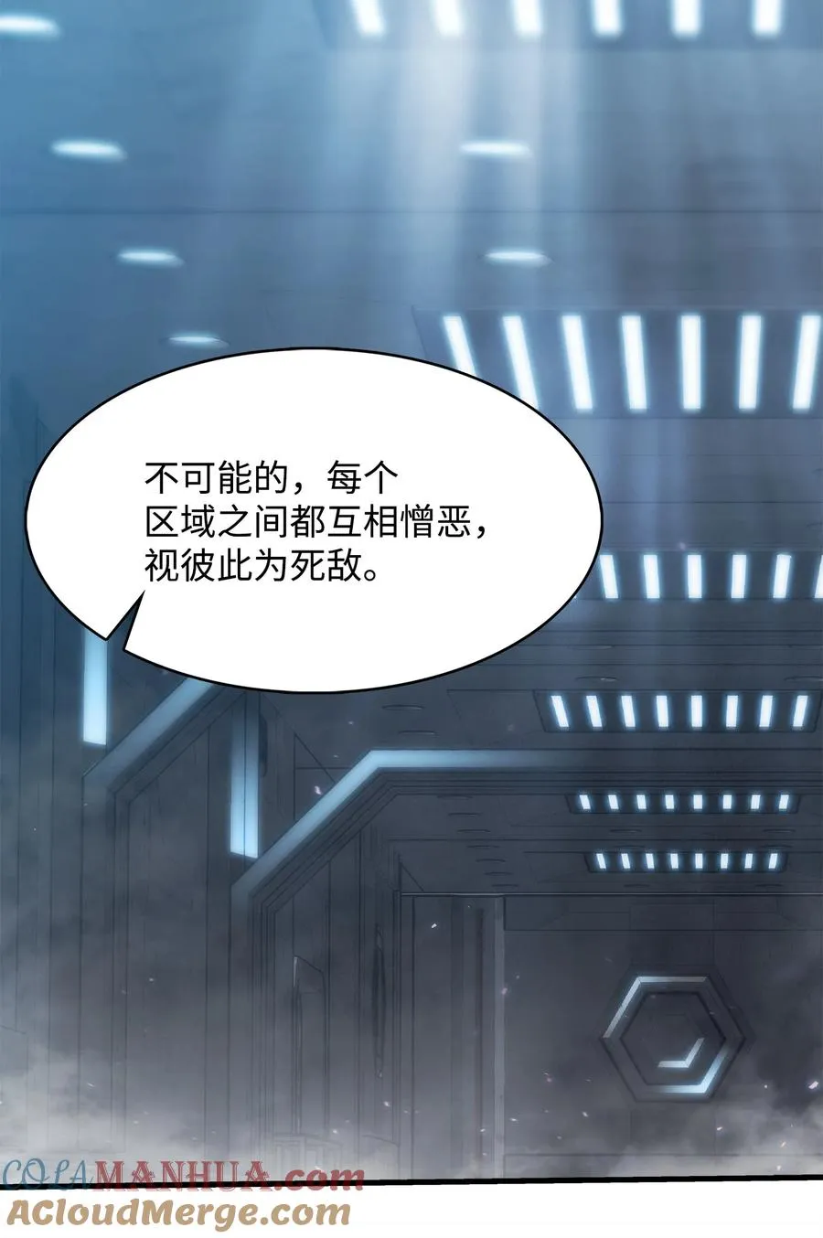 29 可怕的吸血鬼 第81页