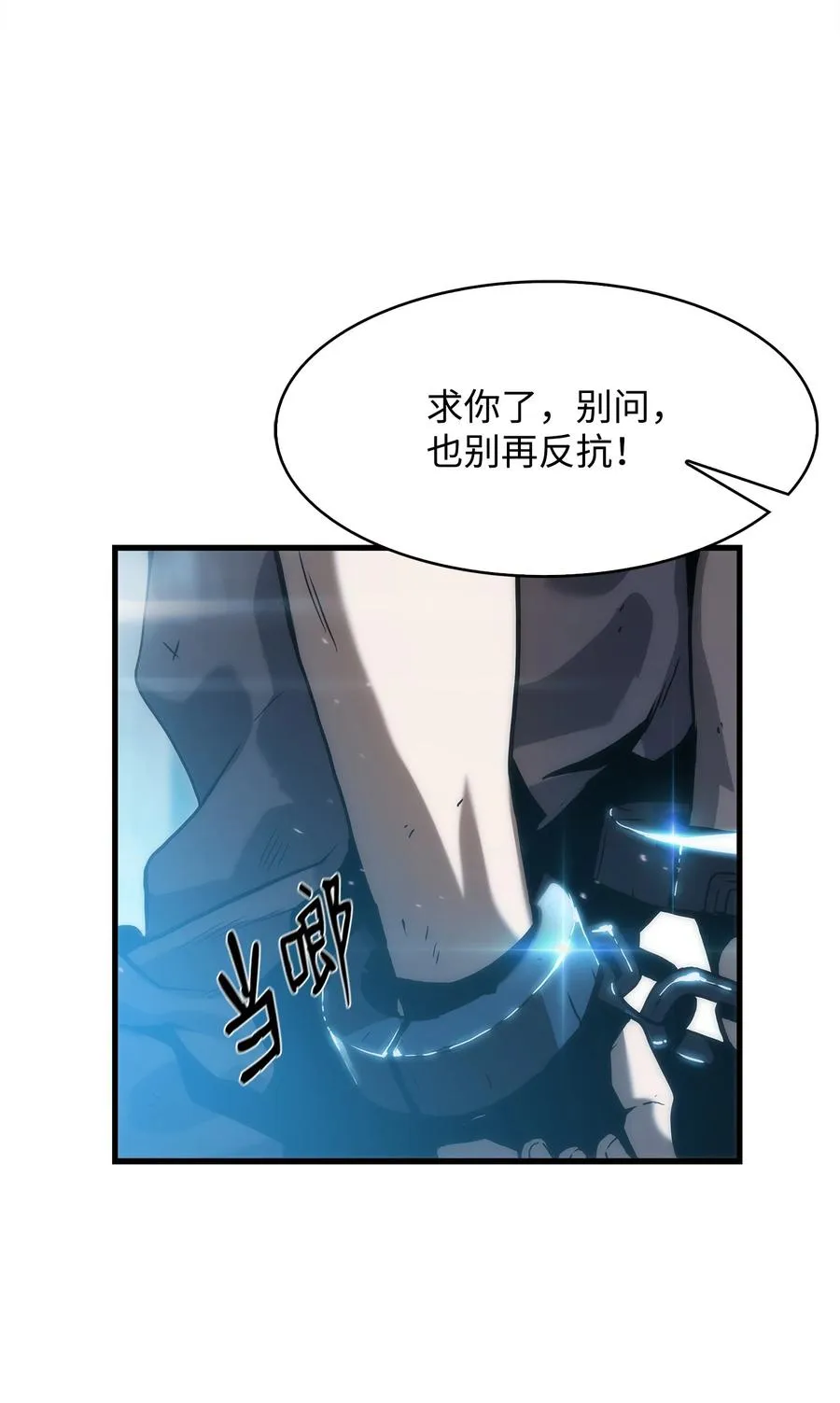 29 可怕的吸血鬼 第90页