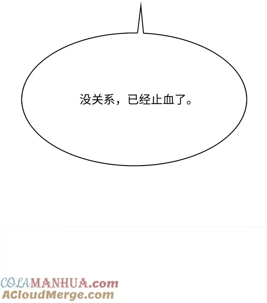 29 可怕的吸血鬼 第97页