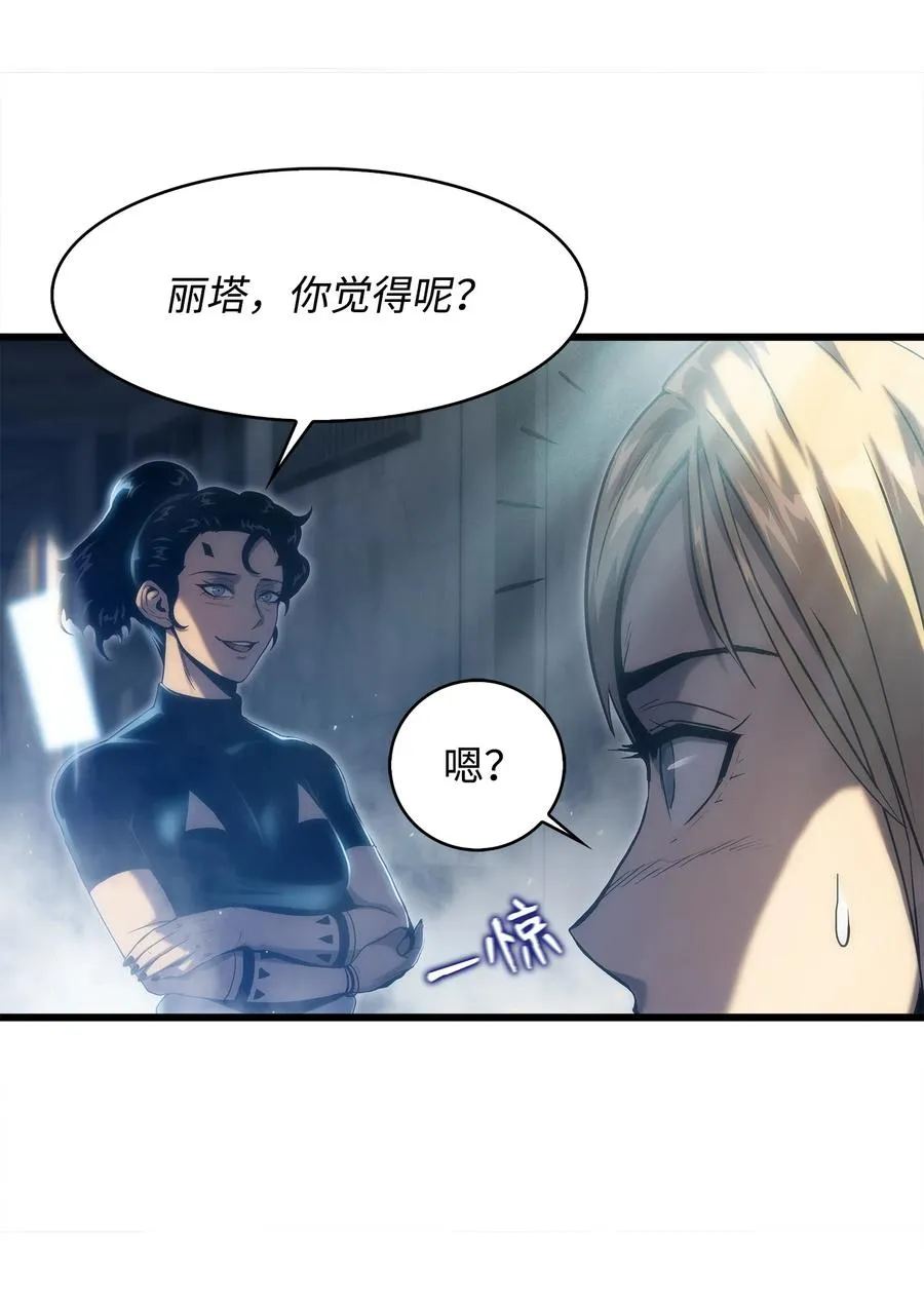 30 对面的人 第3页