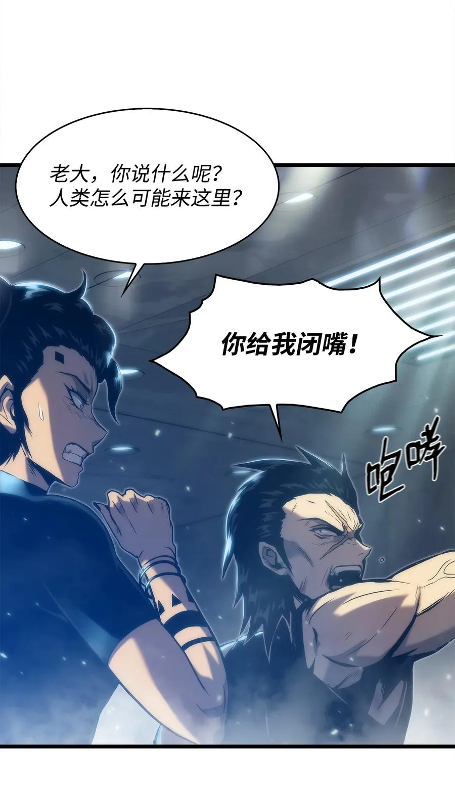 30 对面的人 第8页