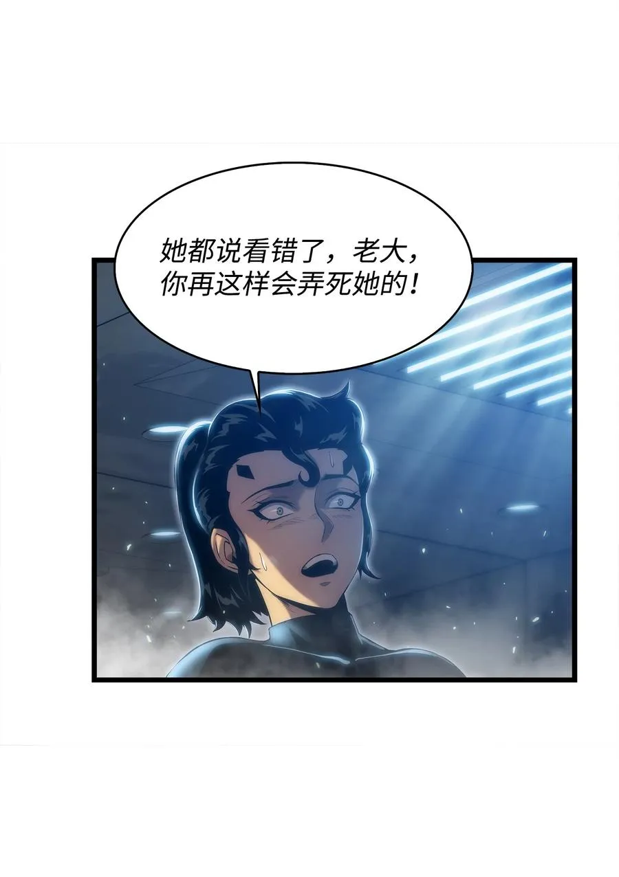 30 对面的人 第14页
