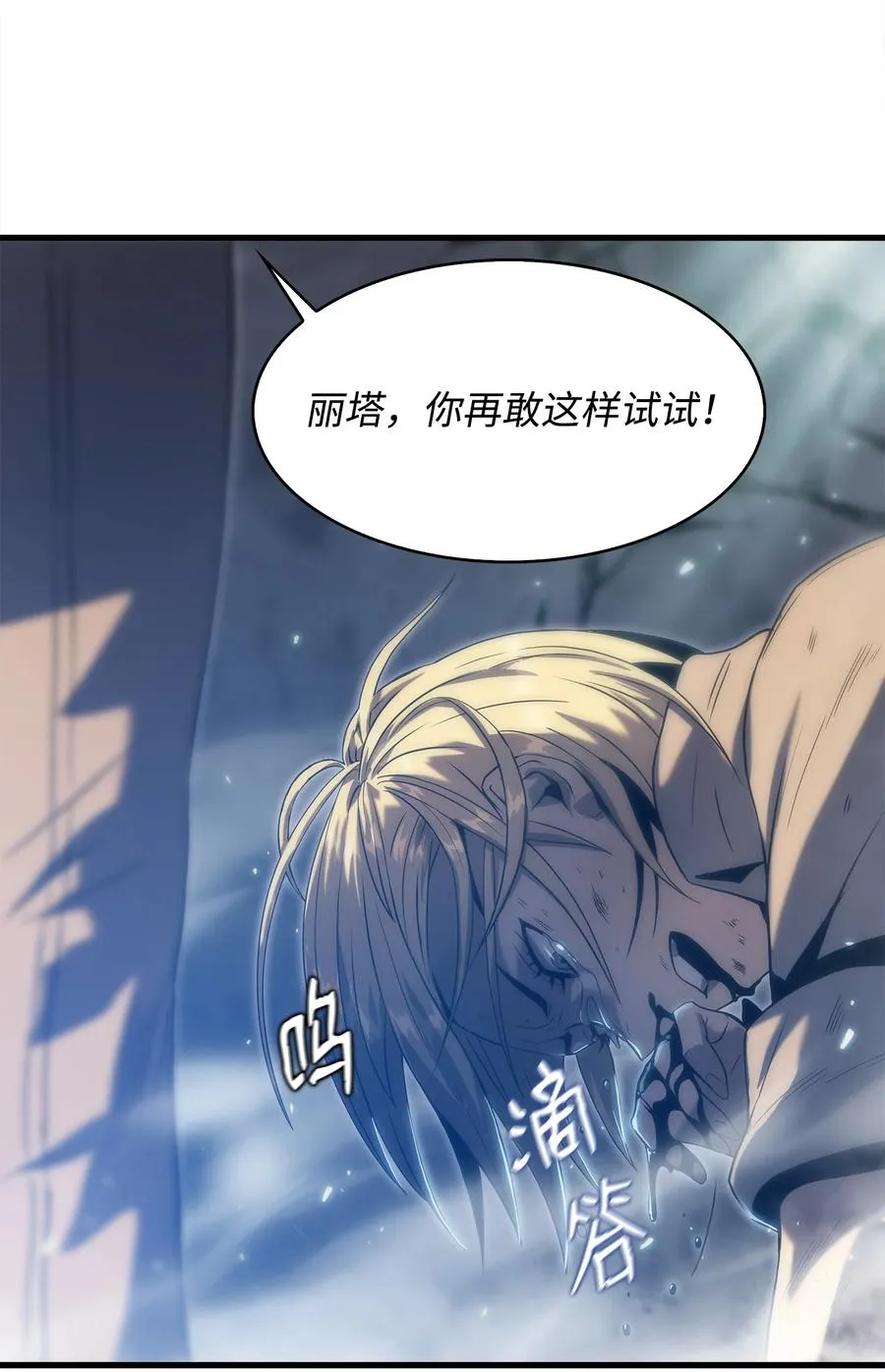 30 对面的人 第17页