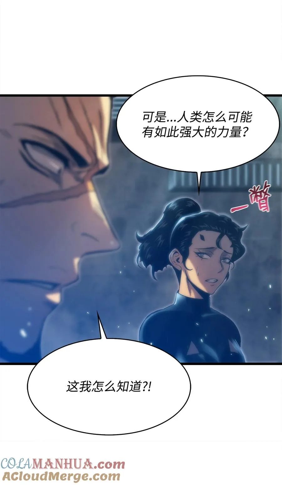 30 对面的人 第22页