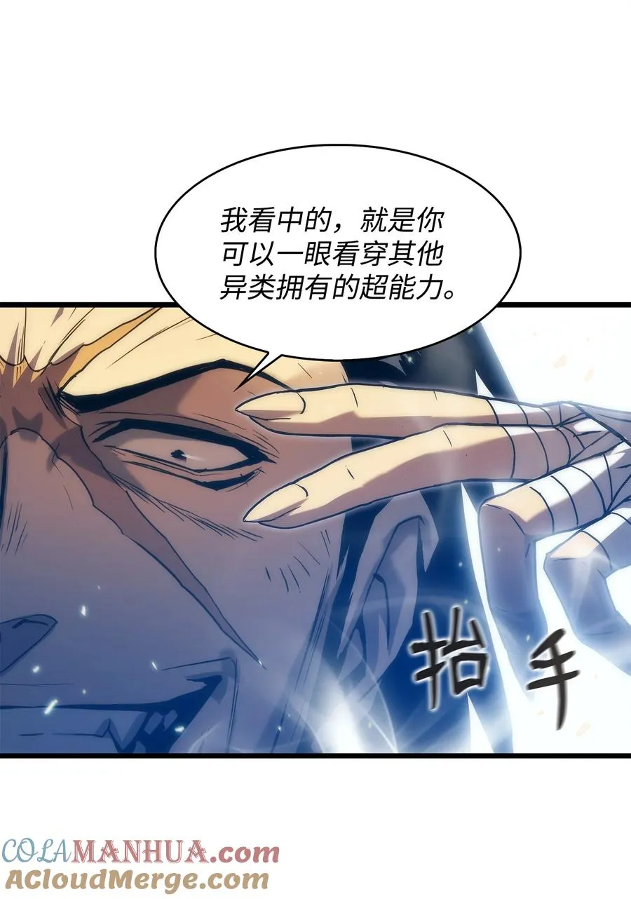 30 对面的人 第25页
