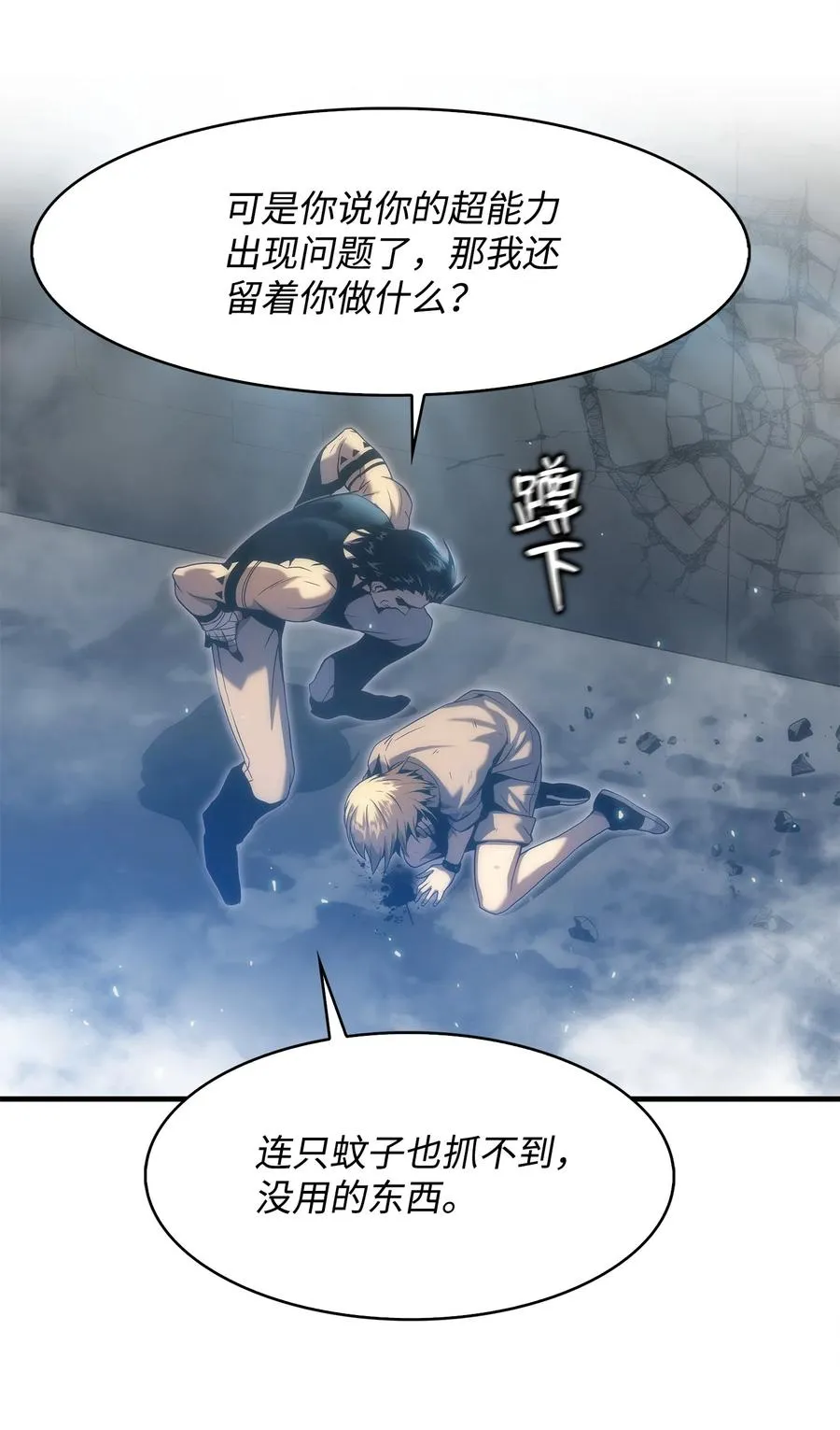 30 对面的人 第27页