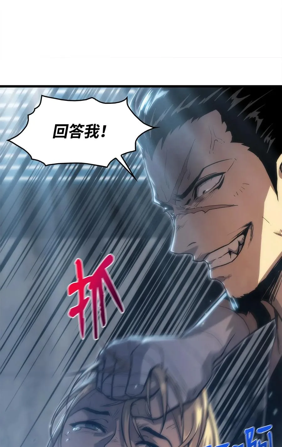 30 对面的人 第30页