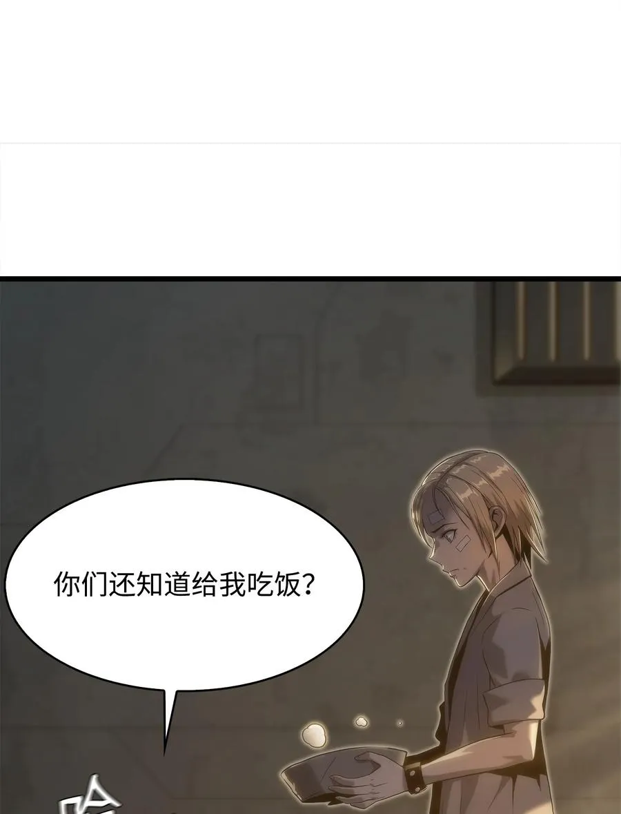 30 对面的人 第39页