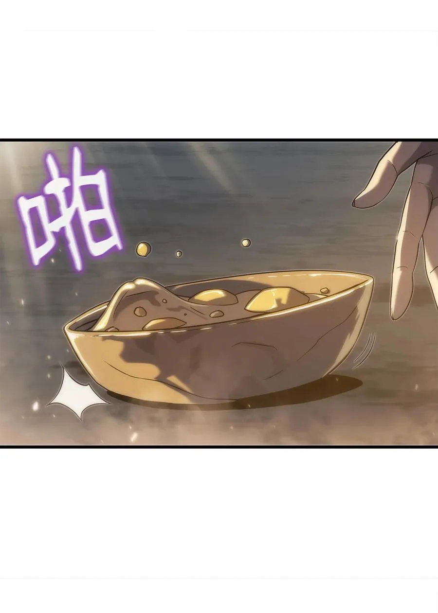30 对面的人 第41页