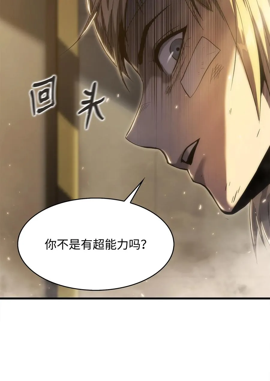 30 对面的人 第44页