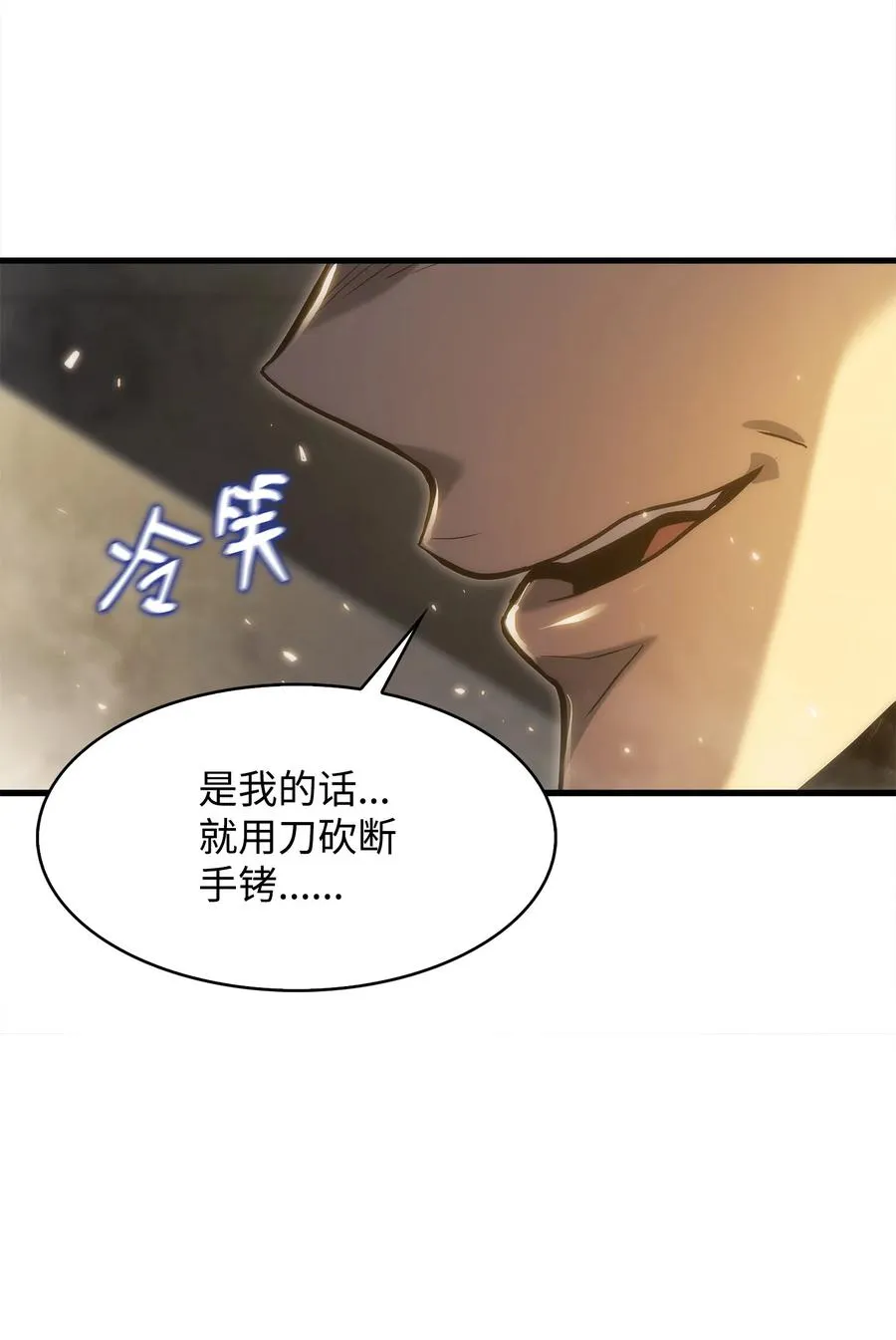 30 对面的人 第50页