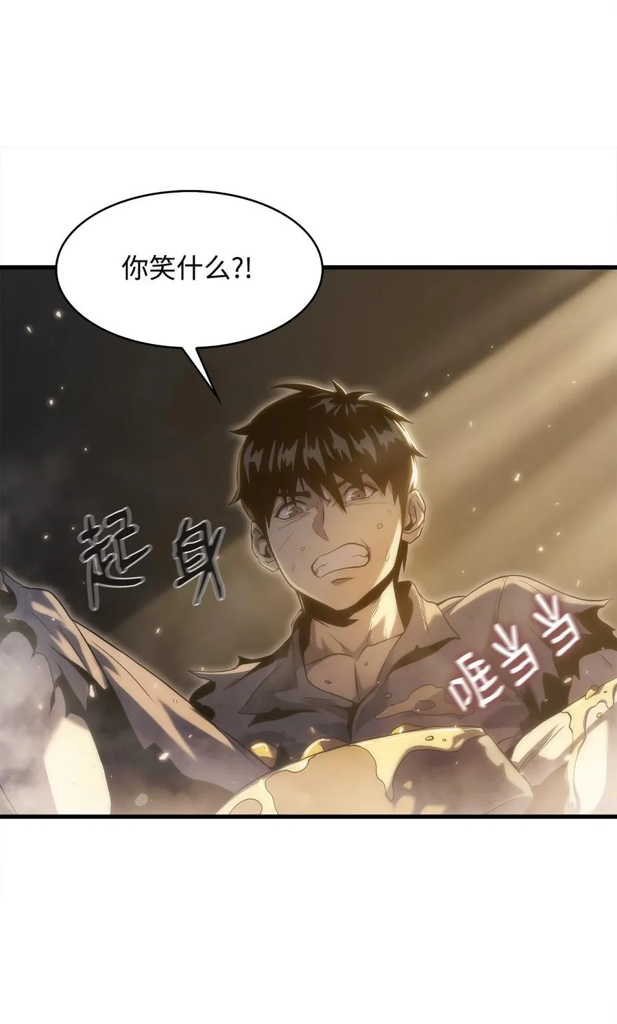 30 对面的人 第54页
