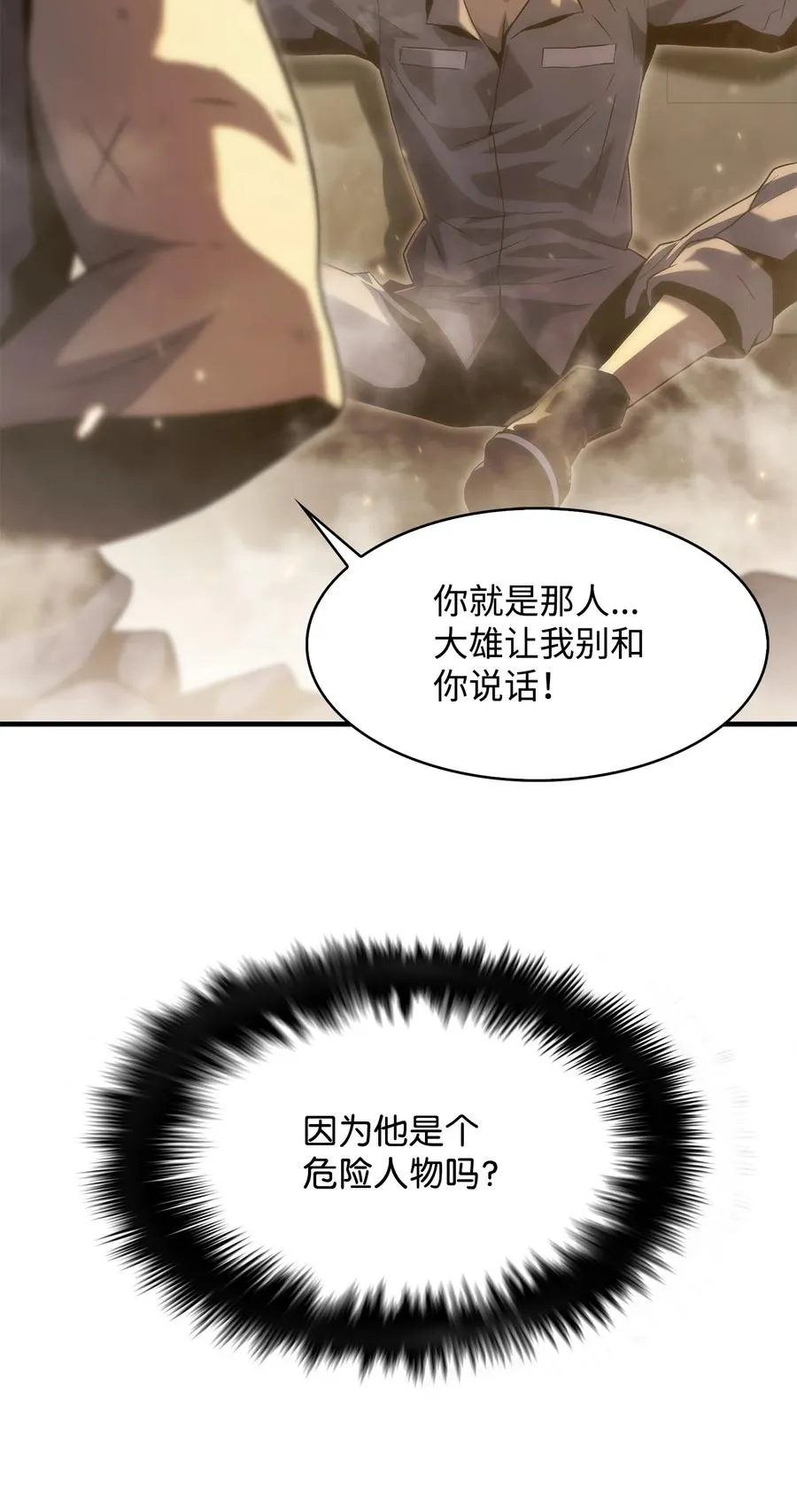 30 对面的人 第57页