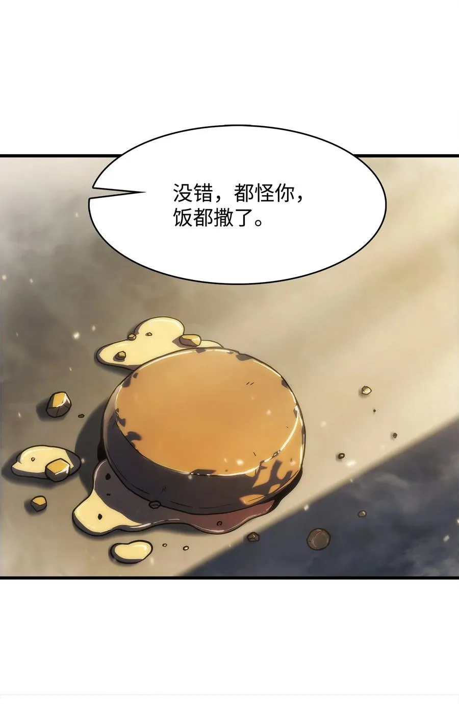 30 对面的人 第59页