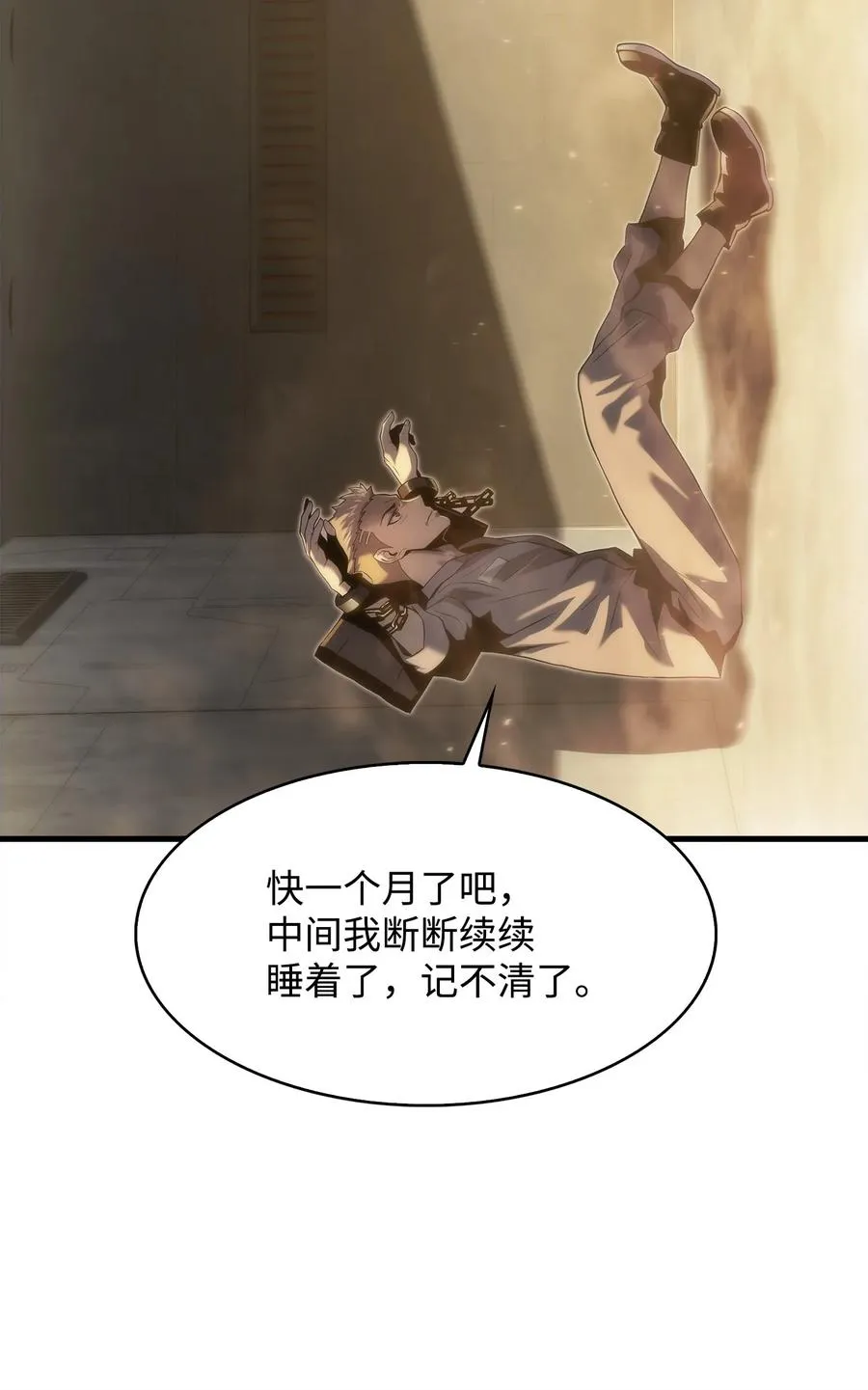 30 对面的人 第63页
