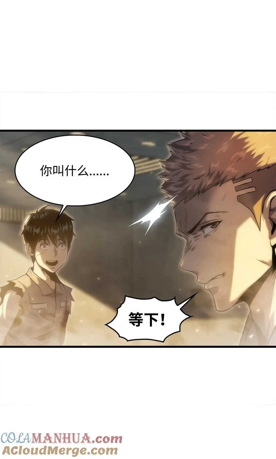 30 对面的人 第64页