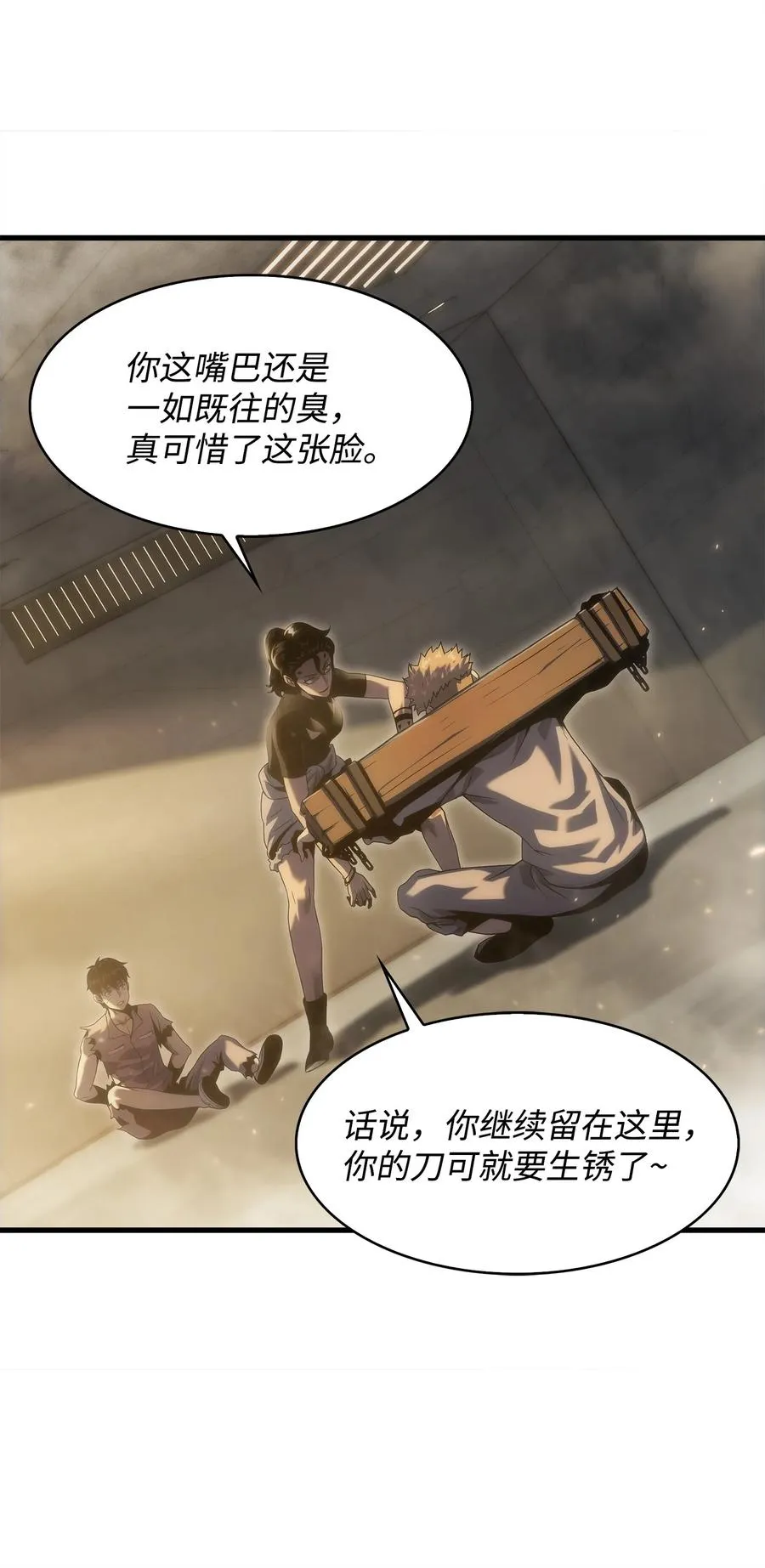 30 对面的人 第72页