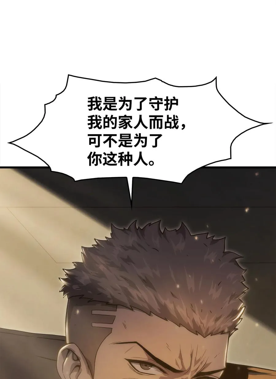 30 对面的人 第78页