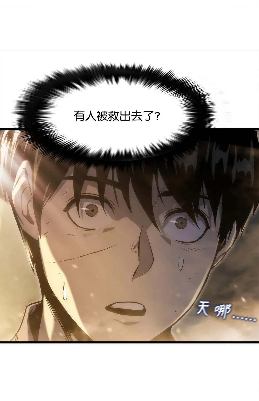 30 对面的人 第81页