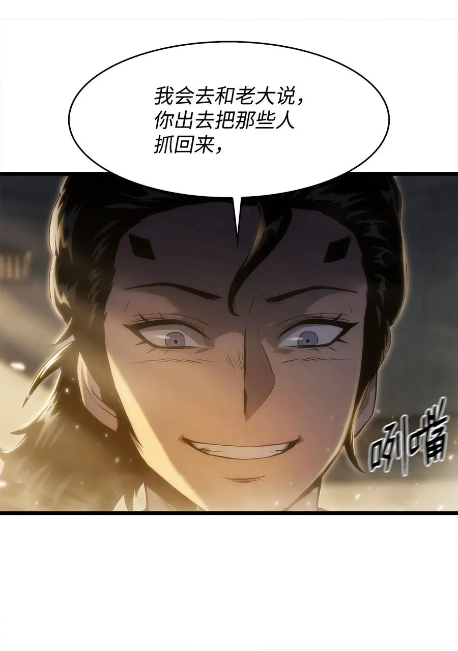30 对面的人 第83页