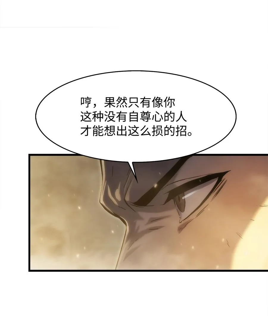 30 对面的人 第86页