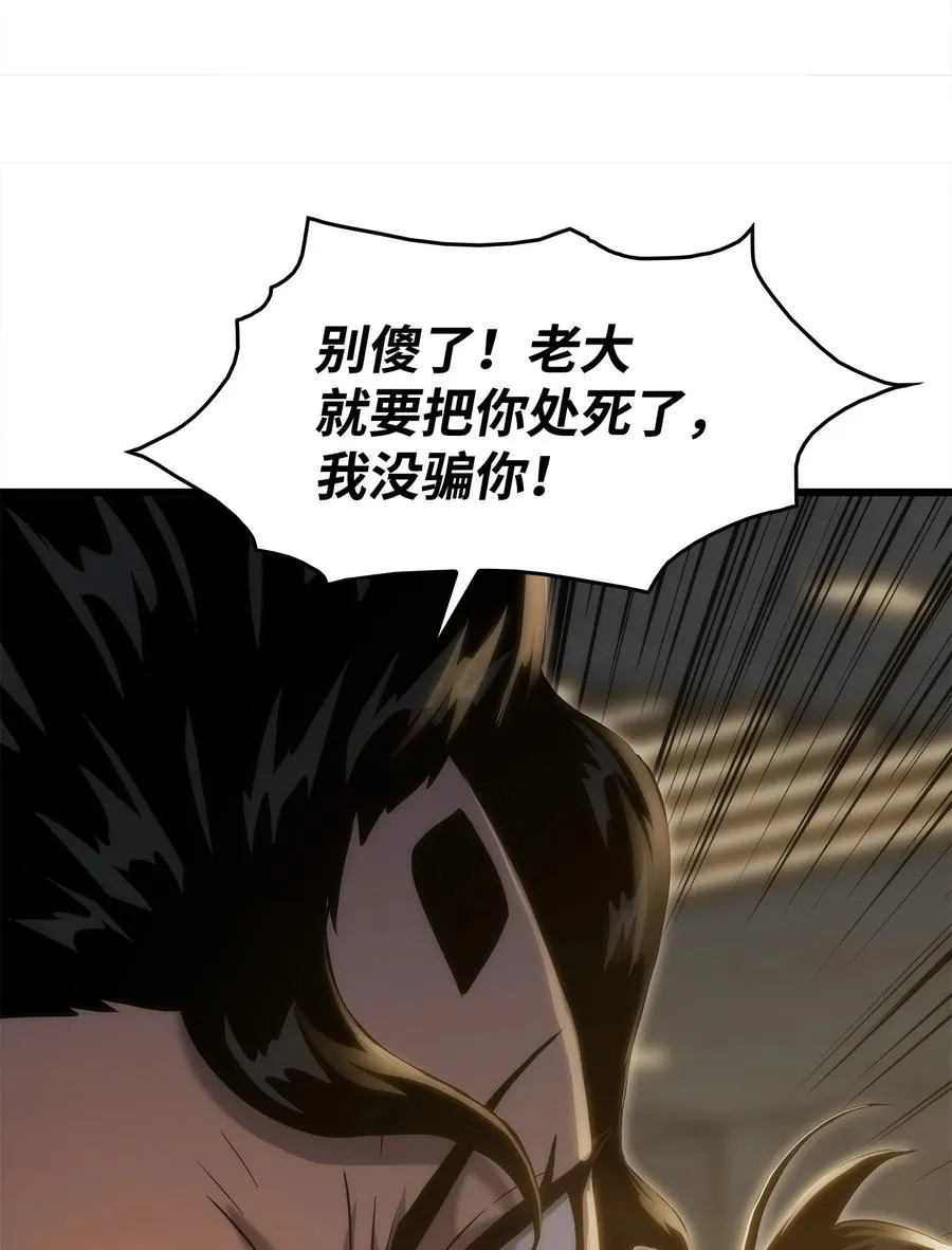 30 对面的人 第87页