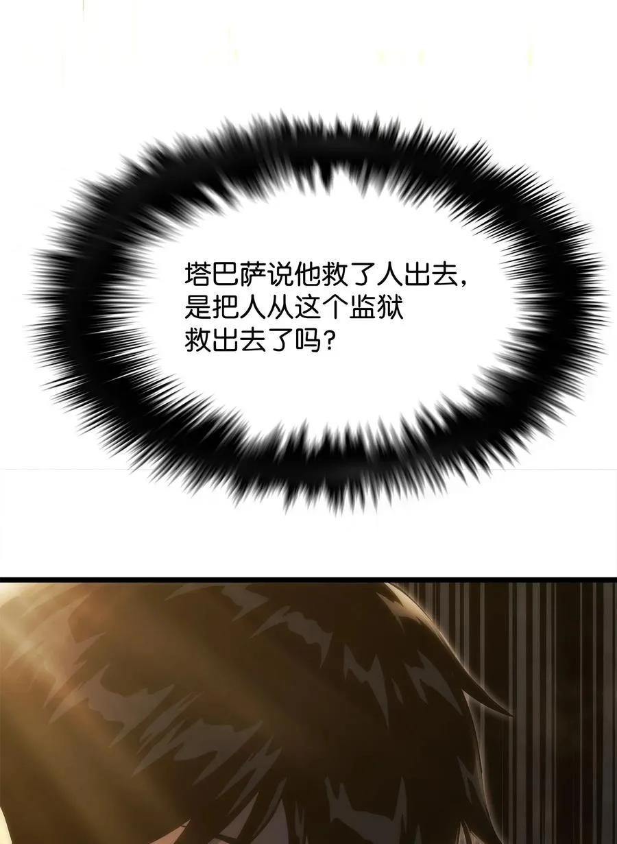 31 公开处决 第4页