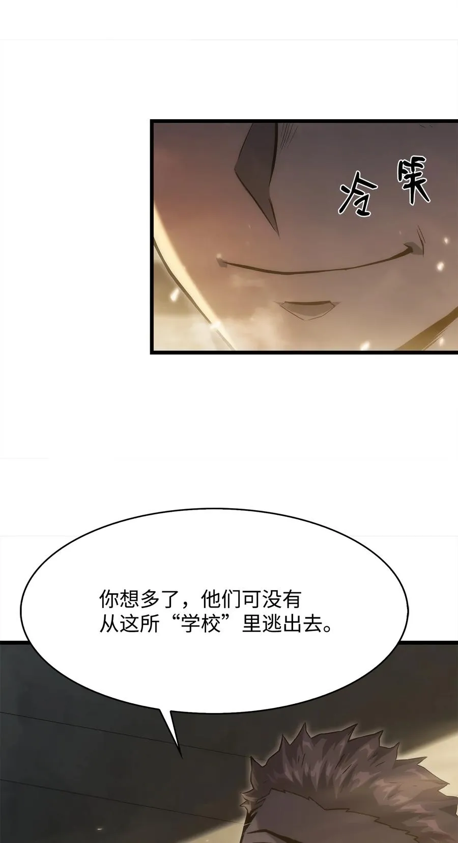 31 公开处决 第6页