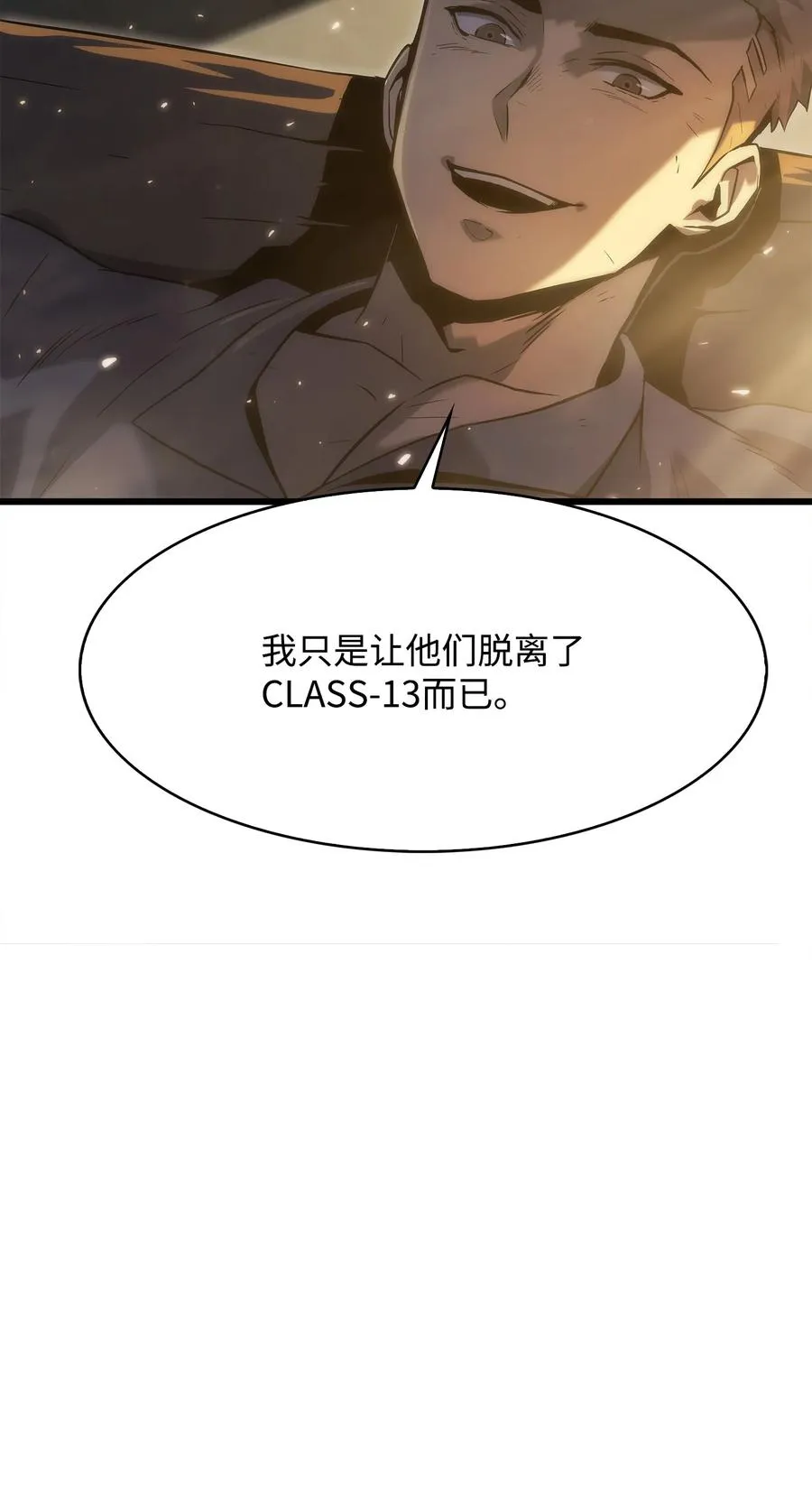 31 公开处决 第7页