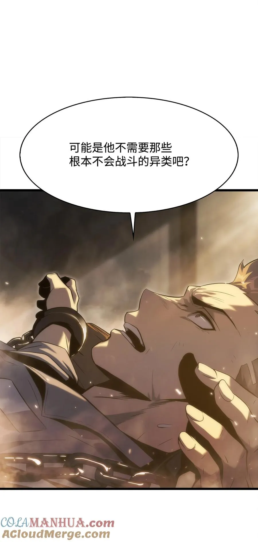 31 公开处决 第9页