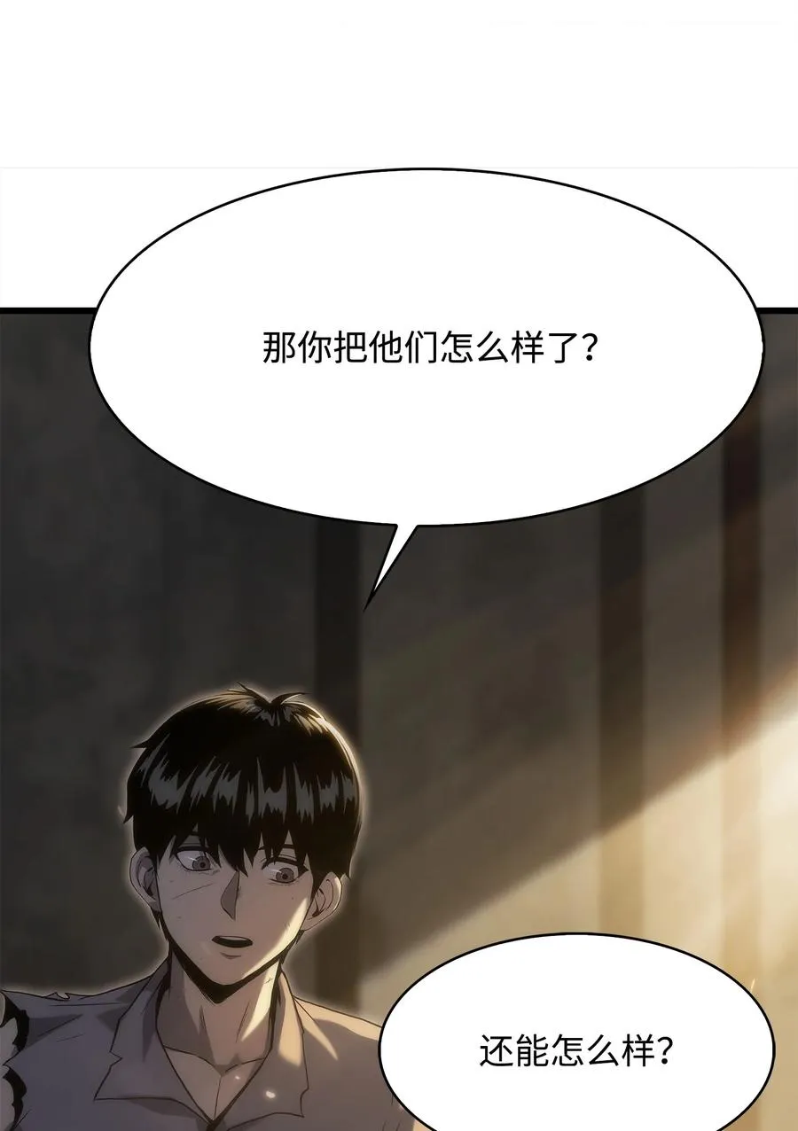 31 公开处决 第10页