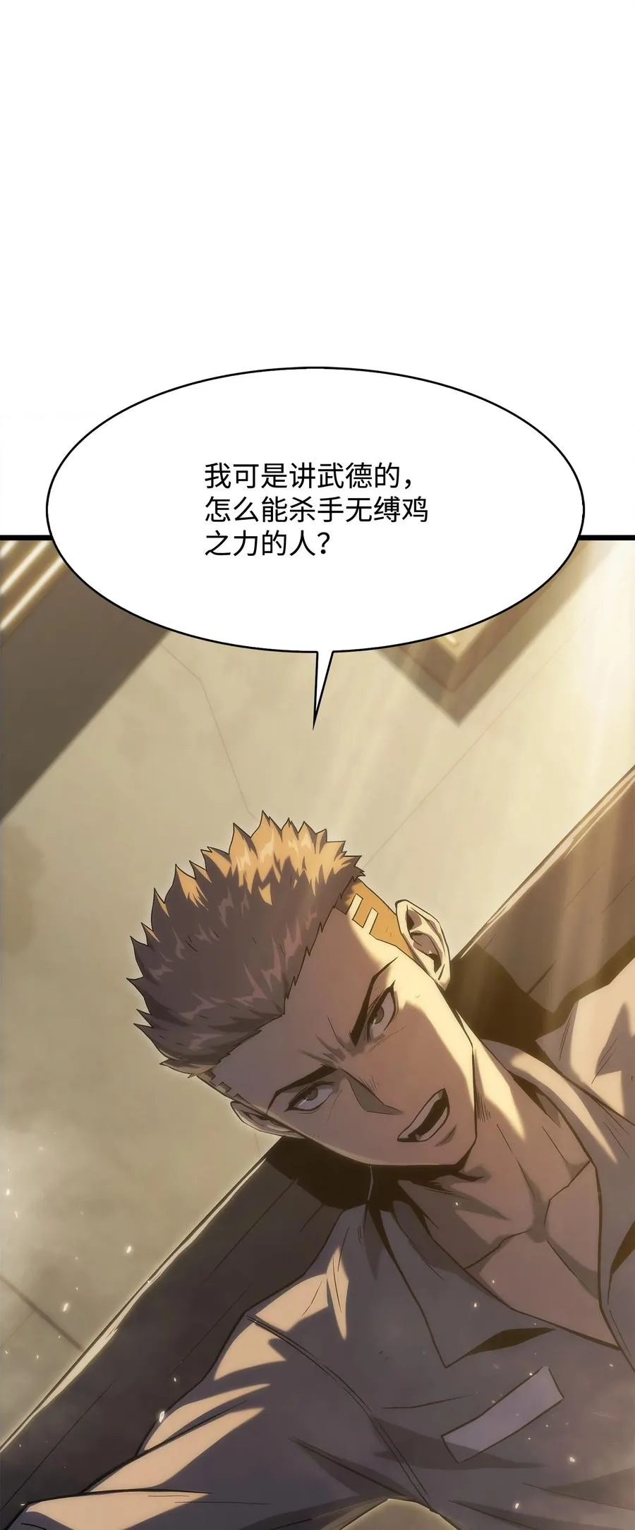 31 公开处决 第12页