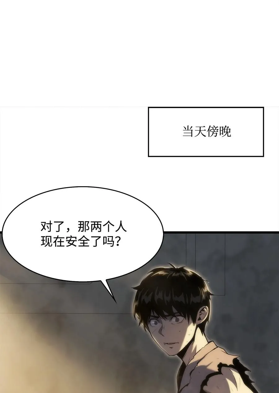 31 公开处决 第16页
