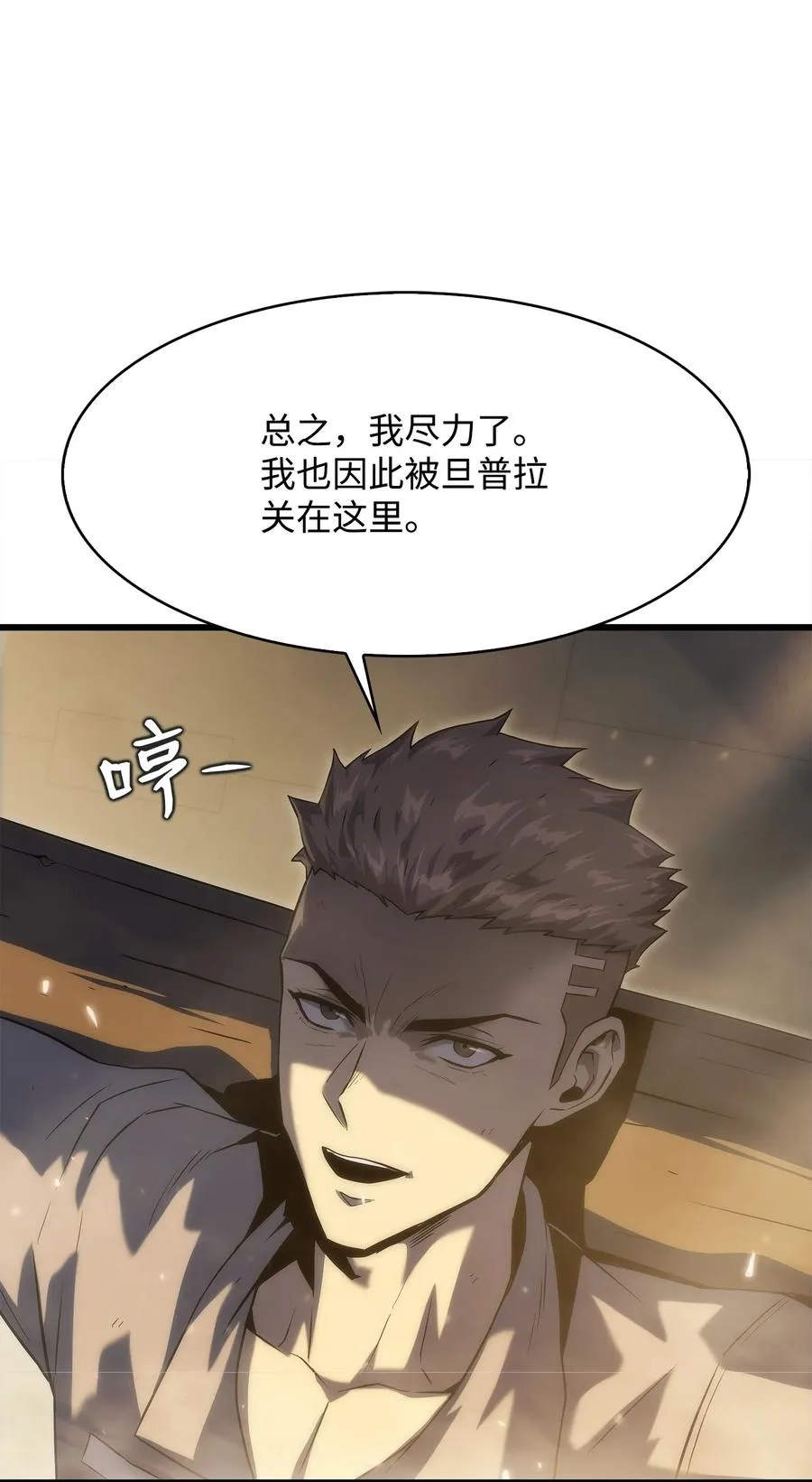 31 公开处决 第20页