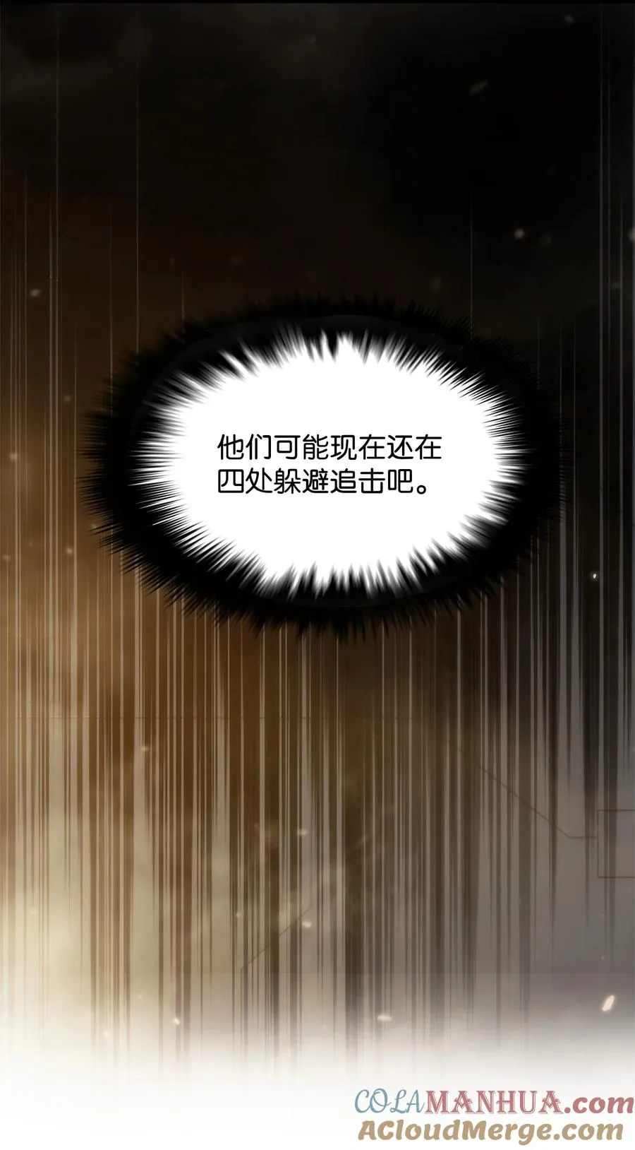 31 公开处决 第21页