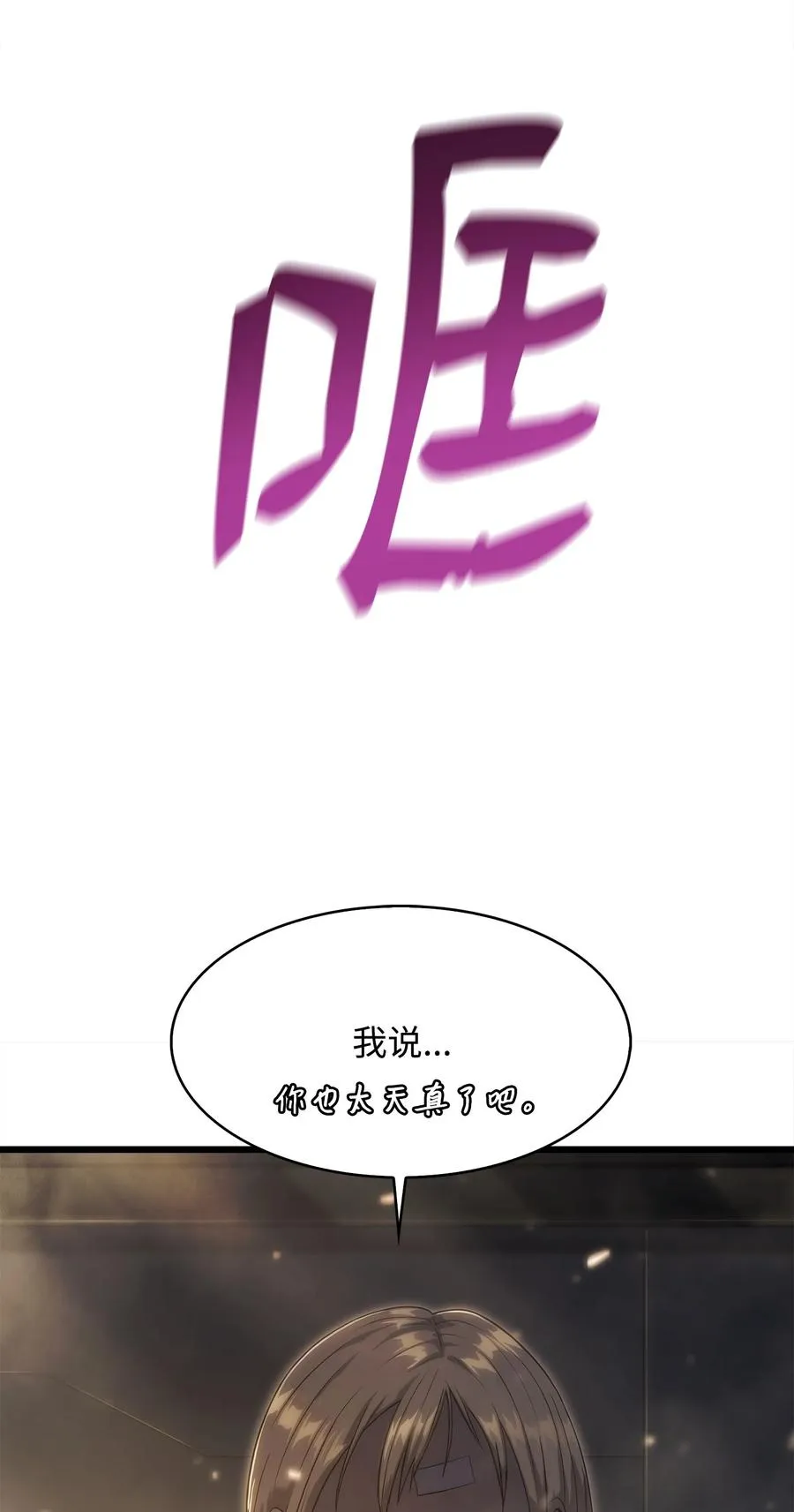 31 公开处决 第22页