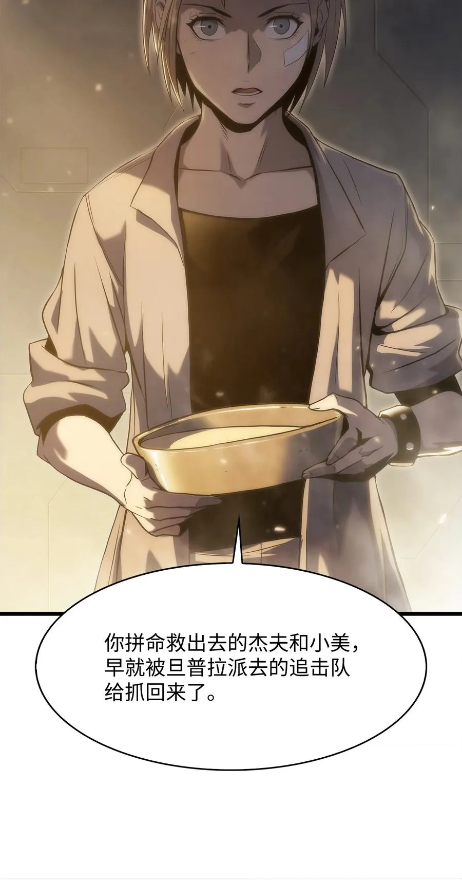 31 公开处决 第23页