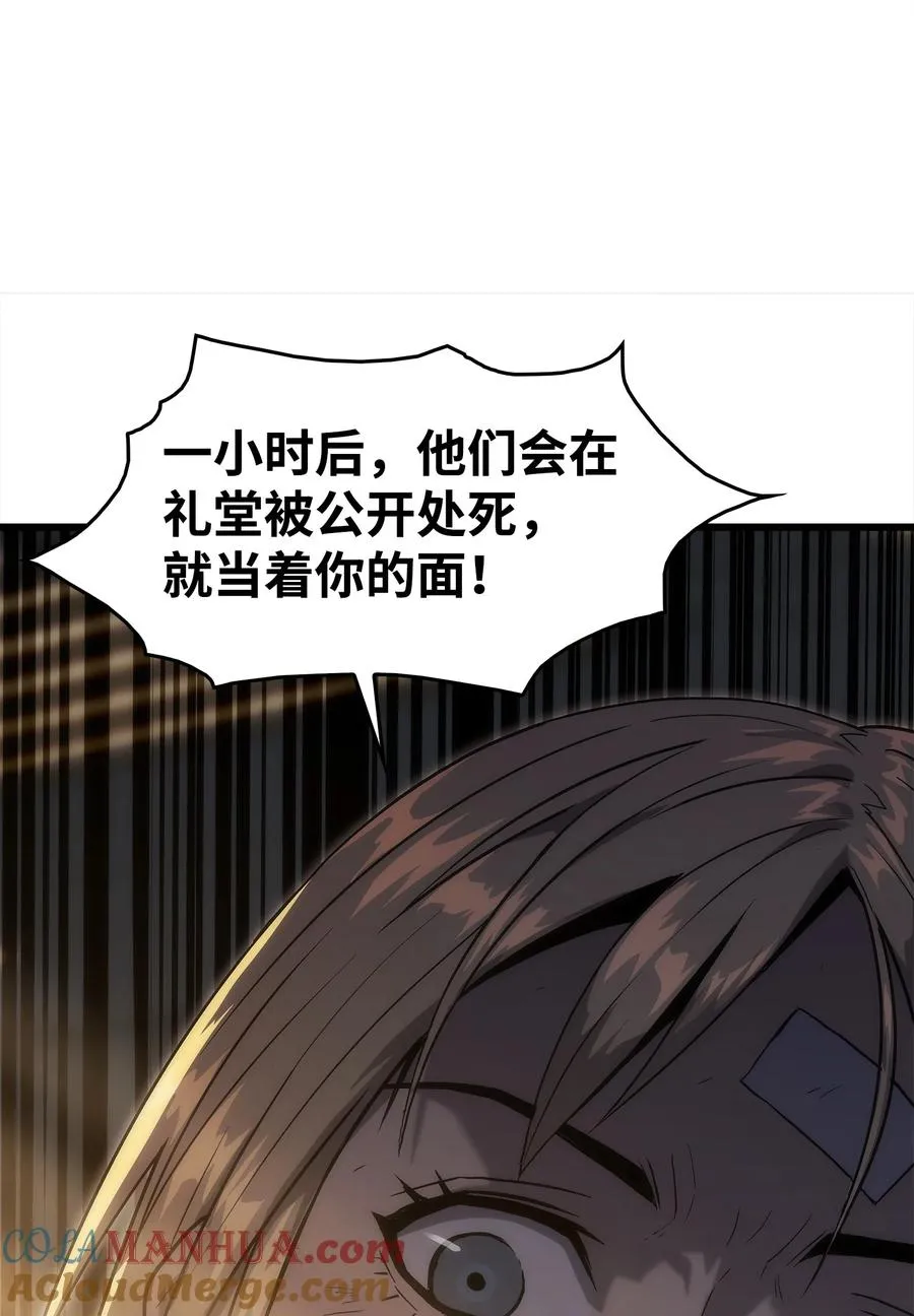 31 公开处决 第25页