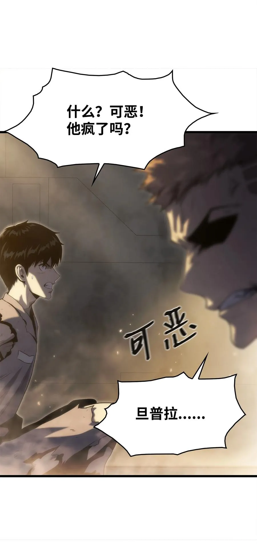 31 公开处决 第27页