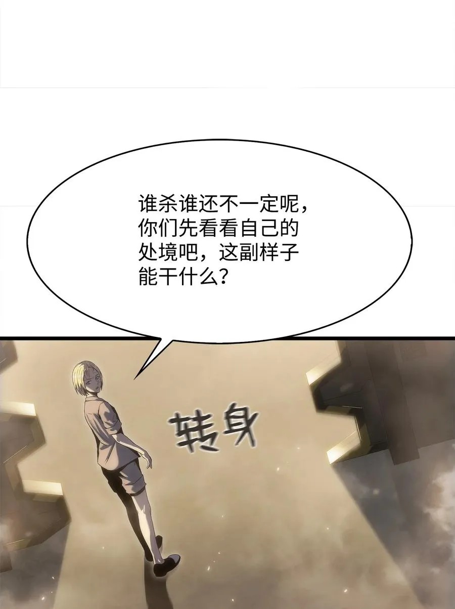 31 公开处决 第30页