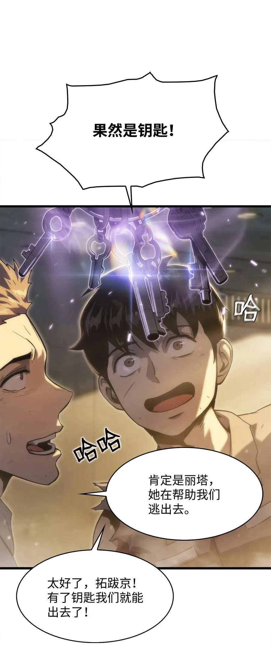 31 公开处决 第38页