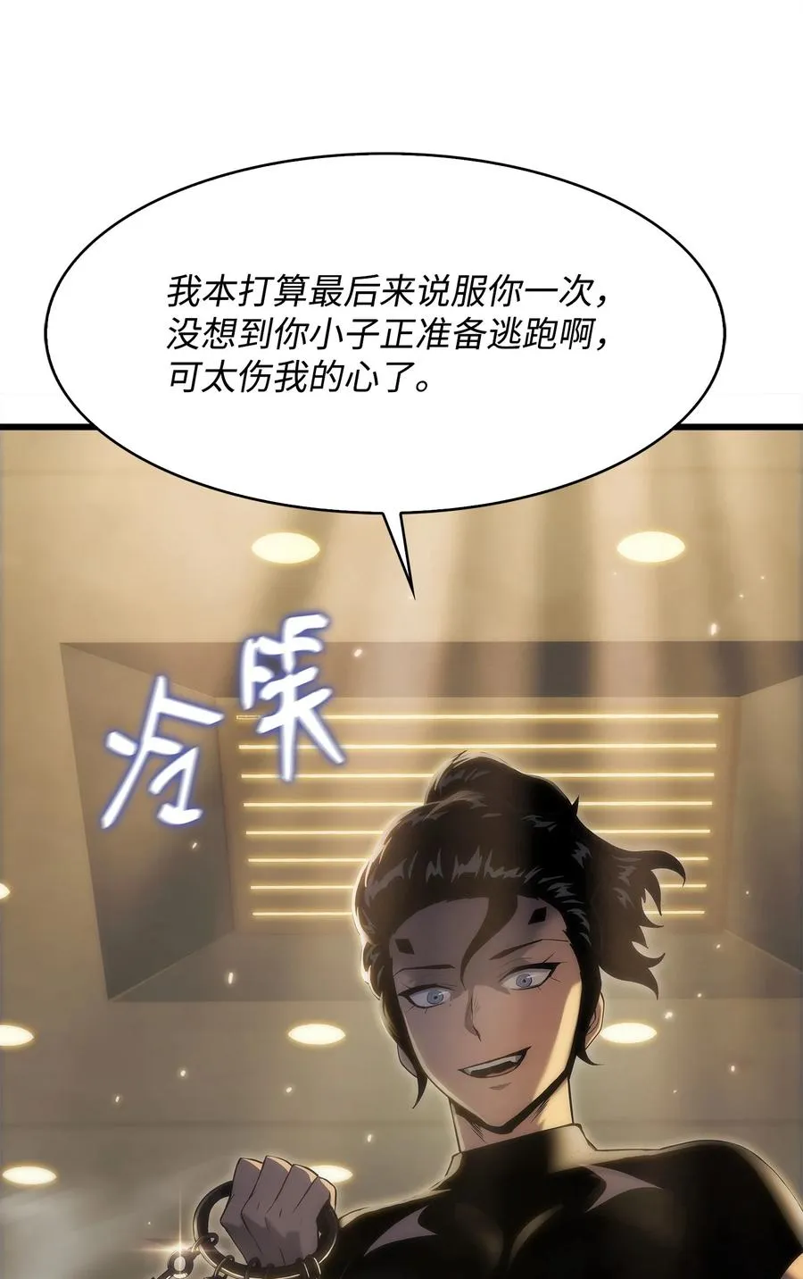 31 公开处决 第42页