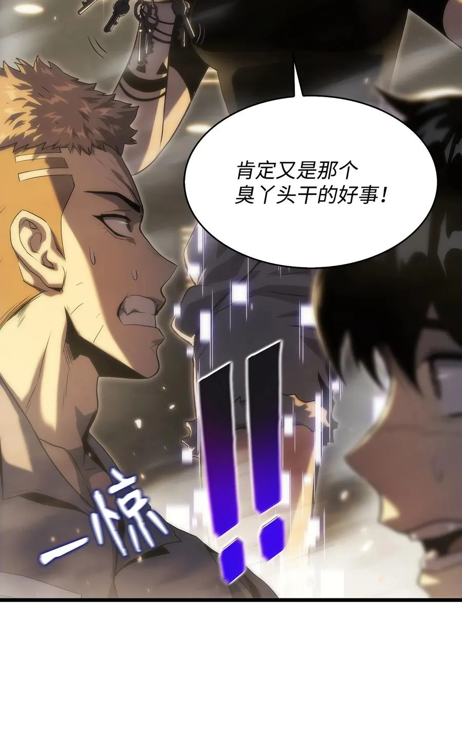 31 公开处决 第43页
