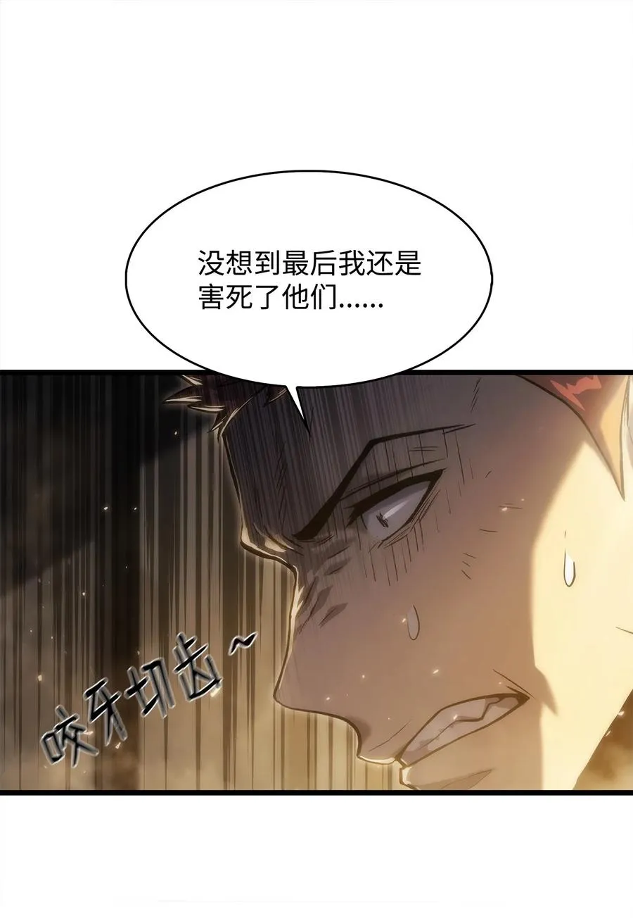 31 公开处决 第47页