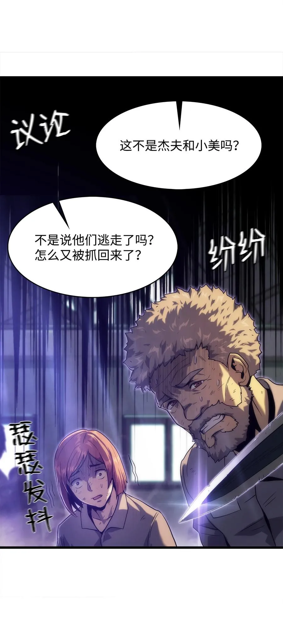 31 公开处决 第54页