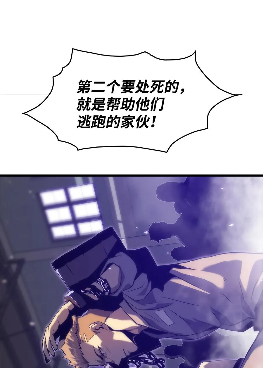 31 公开处决 第55页