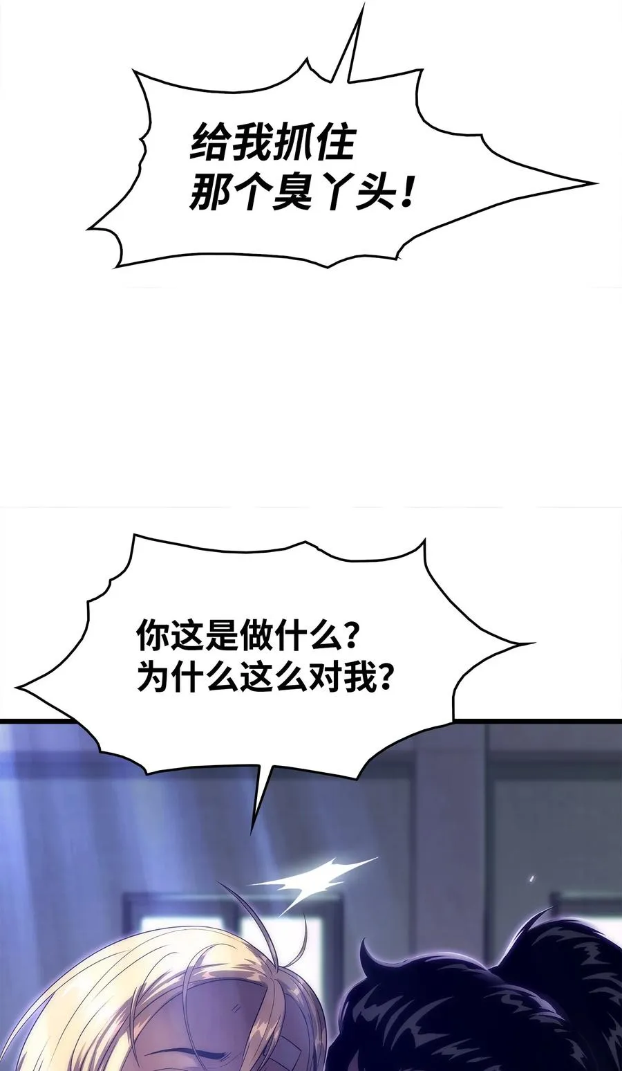 31 公开处决 第58页
