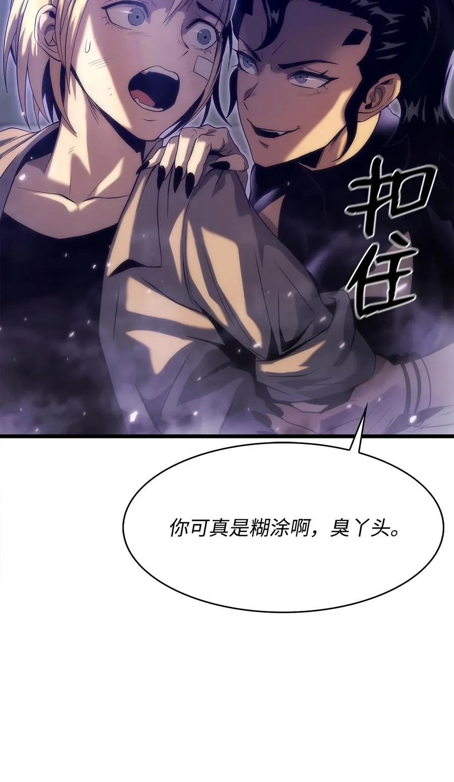 31 公开处决 第59页