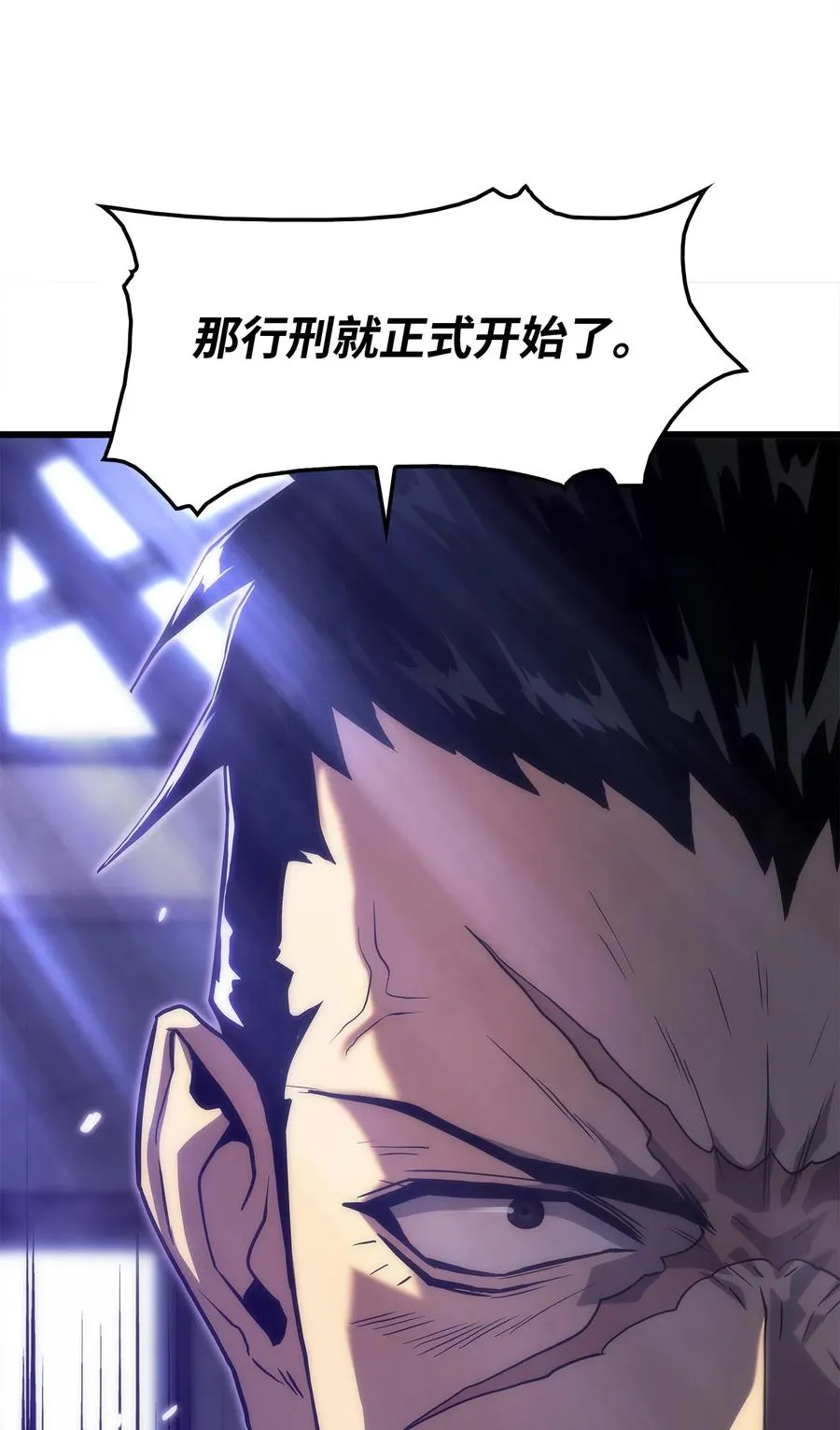 31 公开处决 第63页