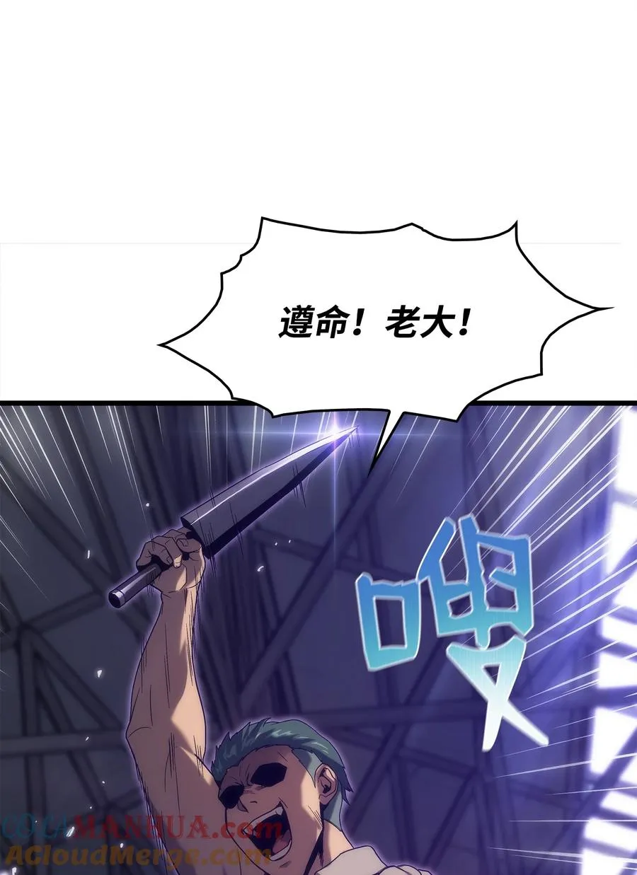 31 公开处决 第65页